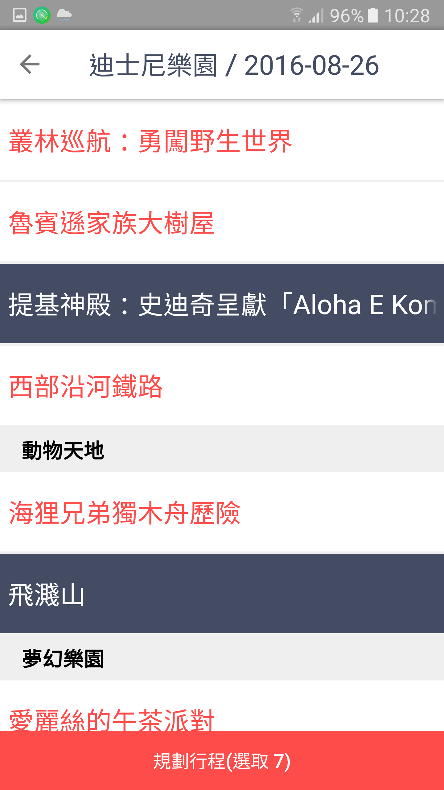 步驟三